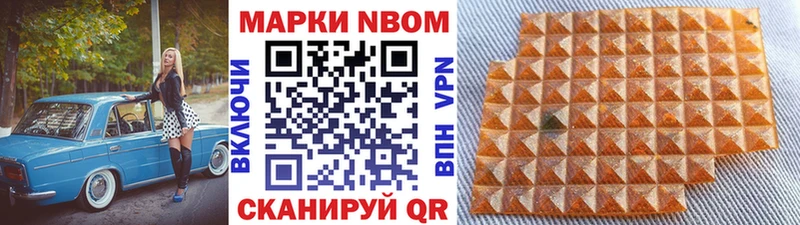 цена наркотик  Мышкин  ОМГ ОМГ маркетплейс  Марки NBOMe 1,5мг 